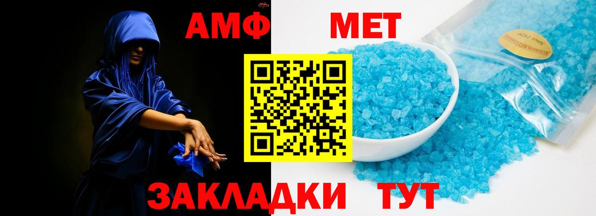 АМФЕТАМИН 98%  Amphetamine  Amphetamine  Боровичи  Вход с VPN 