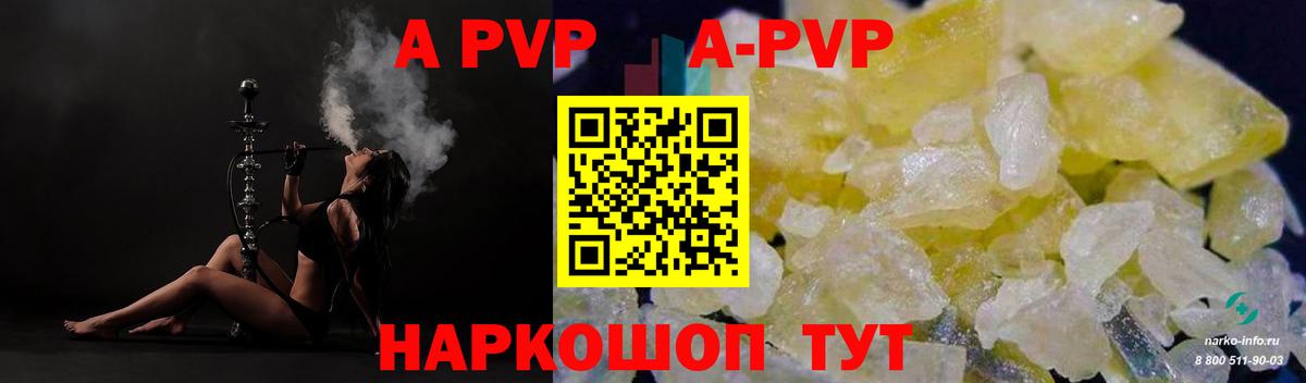 Alfa_PVP  А ПВП VHQ  Alpha-PVP мука  Вход с VPN  Боровичи  A PVP кристаллы 