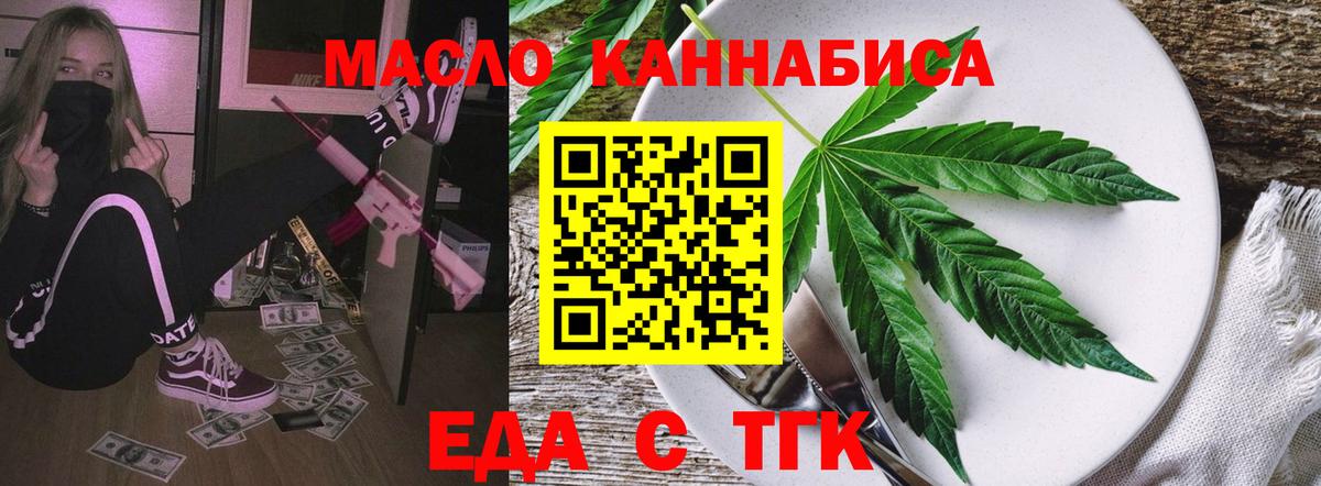 Боровичи  Cannafood конопля  Вход с VPN 