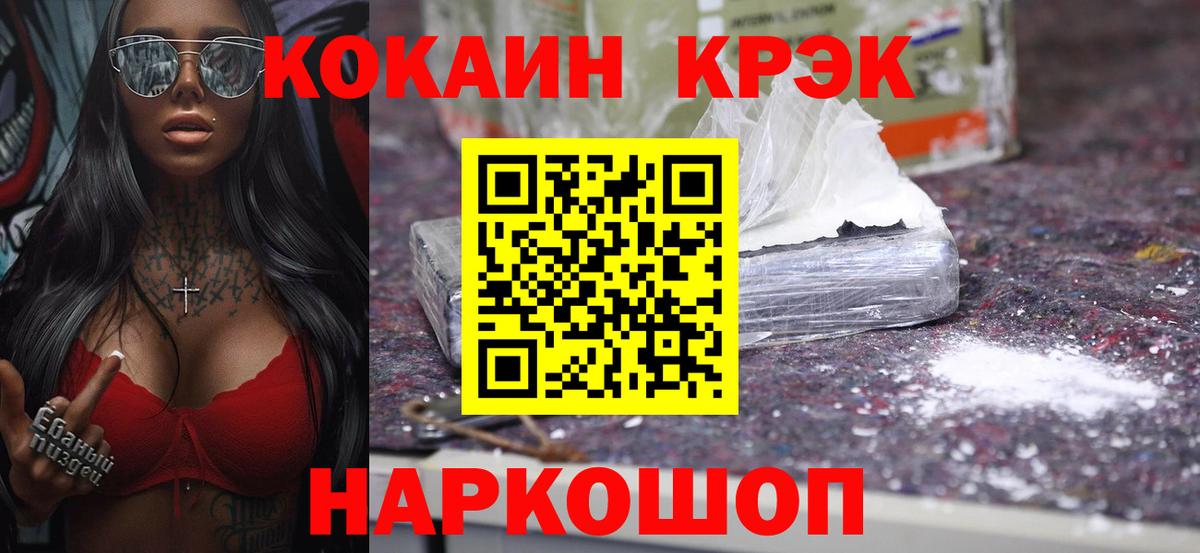 Cocaine Боливия Боровичи