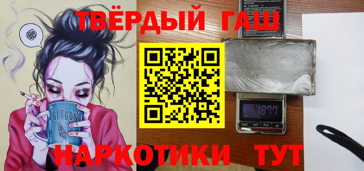 Гашиш гарик  продажа наркотиков  ГАШ  Боровичи  Вход с VPN 
