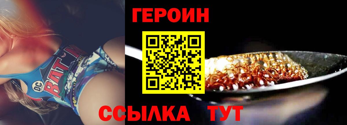 Героин афганец  Вход с VPN  ГЕРОИН  Боровичи 