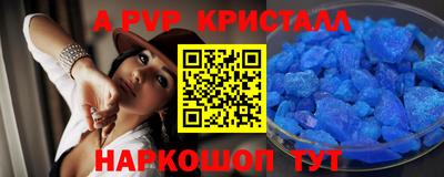 ALPHA-PVP Камень-на-Оби