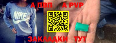ALPHA-PVP Камень-на-Оби
