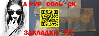 ALPHA-PVP Камень-на-Оби