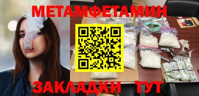 метамфетамин Каменск-Уральский