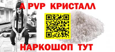ALPHA-PVP Камень-на-Оби