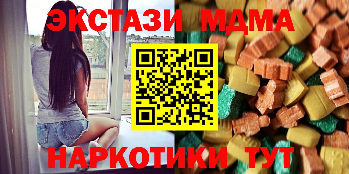 MDMA VHQ  МДМА  Боровичи  Вход с VPN  МДМА кристаллы 