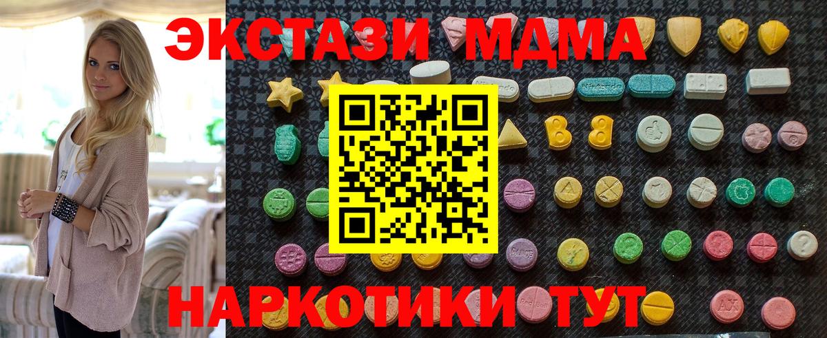 MDMA кристаллы Боровичи