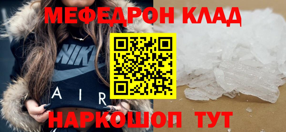 МЕФ  Боровичи
