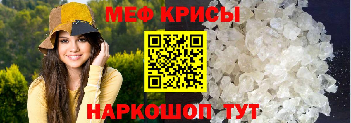 Боровичи  Меф  Вход с VPN  МЯУ-МЯУ  Меф кристаллы 