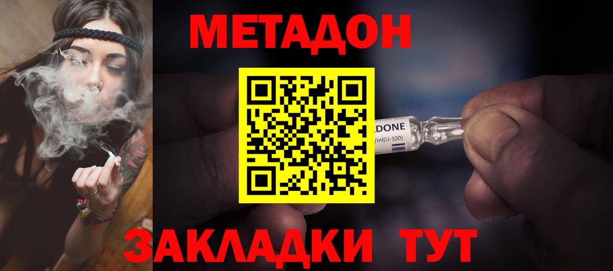 Боровичи  Метадон methadone  Вход с VPN  МЕТАДОН VHQ 