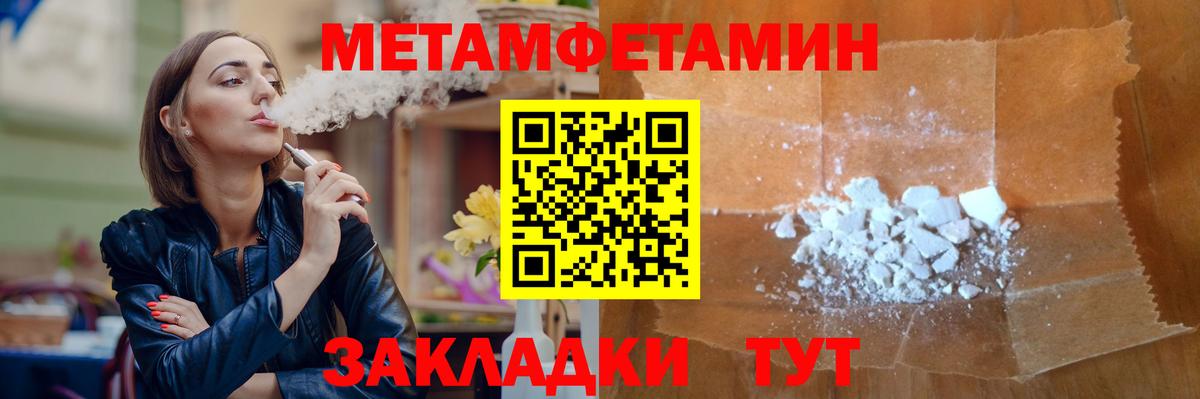 Метамфетамин витя  Метамфетамин витя  Вход с VPN  Боровичи 