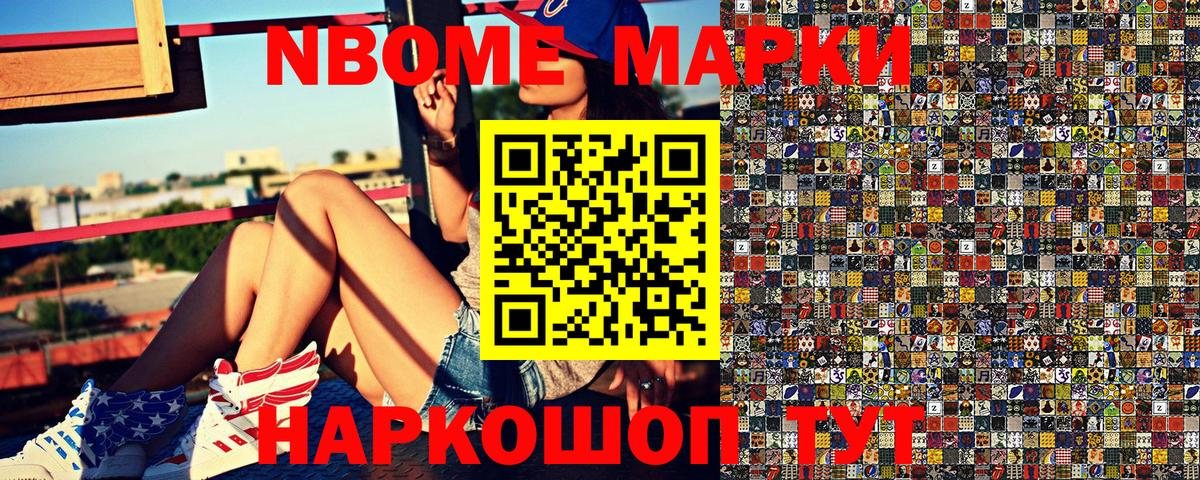 Боровичи  Марки NBOMe  Вход с VPN  купить закладку  Наркотические марки 1,8мг 