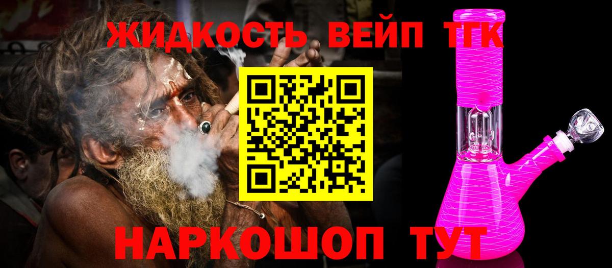 Дистиллят ТГК гашишное масло  Вход с VPN  Боровичи 