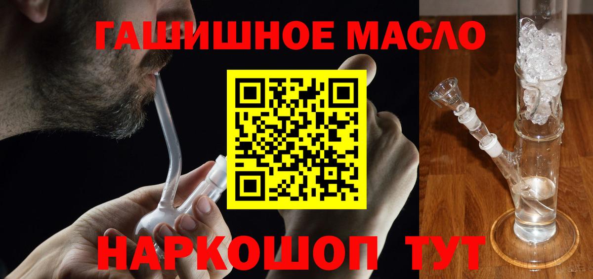 ТГК жижа Боровичи