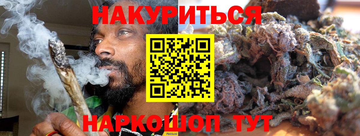 Канабис Ganja Боровичи